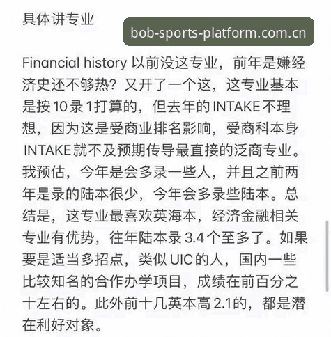 资深用户亲测：BOB体育在线平台实战经验与避坑指南