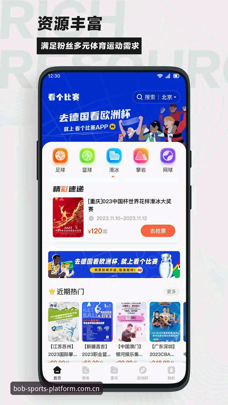 BOB体育平台用户必看：北京生死战调整操作教程，助你轻松看懂G4关键点