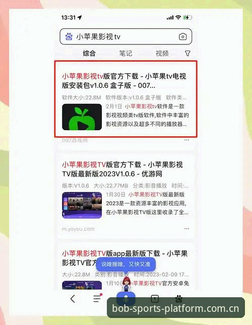 bob半岛iOS版下载安装教程：从零开始的正版体育平台体验