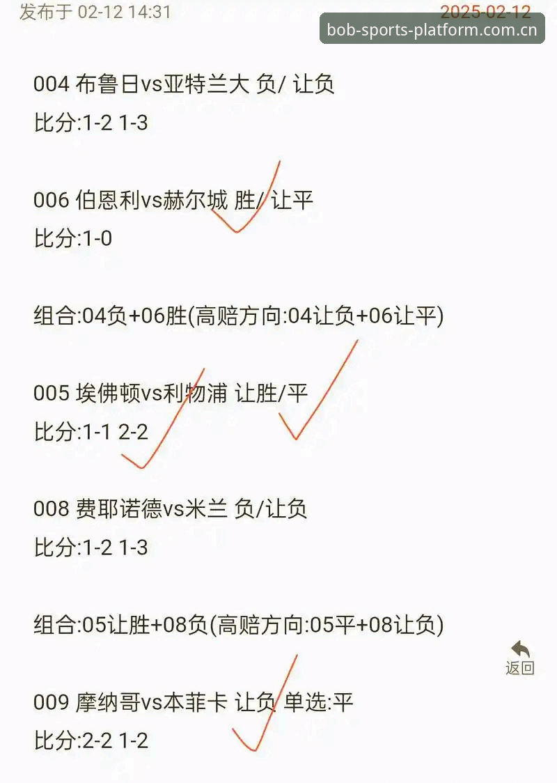维拉欧联杯夺冠数据复盘教程：bob半岛体育平台新用户查询赛况的完整流程